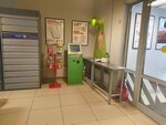 Payment terminal (Stolyarova Street, 44) ، محطة دفع