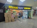 Афанасий (Tver, Komsomolskiy Avenue, 11), grocery