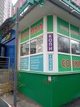 Копи-точка (Naumovskaya ulitsa, 21/29) ، مركز نسخ
