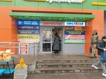 Мастерская одежды и обуви (Generala Tyuleneva Avenue, 3) ، إصلاح الملابس