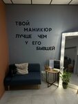 Ногтевая студия (Mieliezha Street, 5к1), nail salon
