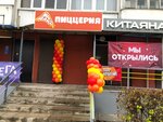 Maki Daki (Zapadniy District, Kochetova Street, 8) ، وجبات سريعة