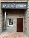 Черная пантера (B.S. Markova Street, 14), fitness club
