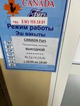 Canada furs (56th Complex, 14), outerwear shop