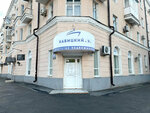 Кабицкий и Ко (ulitsa Chekhova, 49), real estate agency