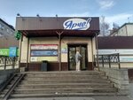 Payment terminal (Sergeya Lazo Street, 14/1), payment terminal