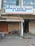 Modern Book Deport and Uniform (Allama Iqbal Town, Karim Block, 53), bookstore