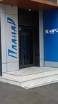 IRZ-Telecom (Likhvintseva Street, 76), equipos de telecomunicaciones