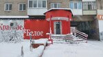 Krasnoe&Beloe (ulitsa Mira, 69), tienda de productos