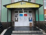 Канцтовары (bulvar Khadii Davletshinoy, 11к1) ، متجر أدوات مكتبية