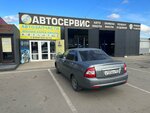 Автосервис (Yuzhnaya ulitsa, 95), car service, auto repair