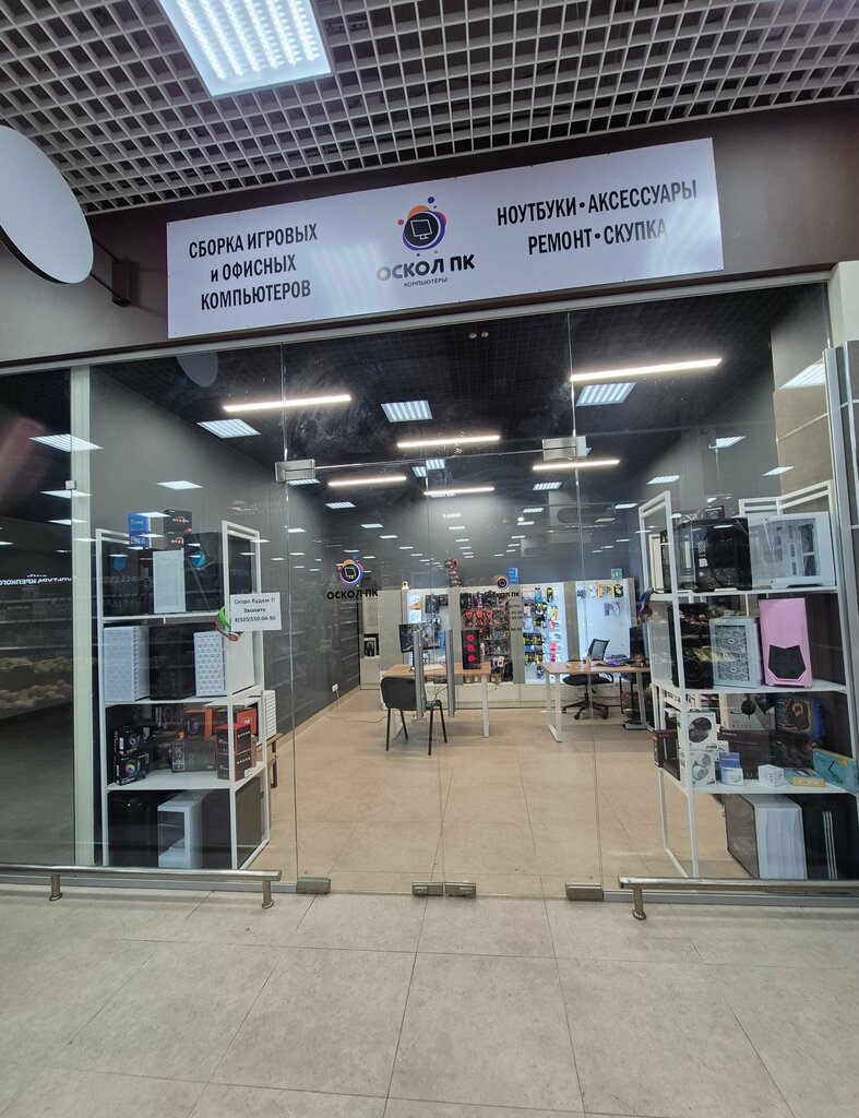 GPS equipment Starlink v3, Stariy Oskol, photo