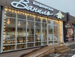 Ваниль (Korenovskaya ulitsa, 10) ، الحلويات