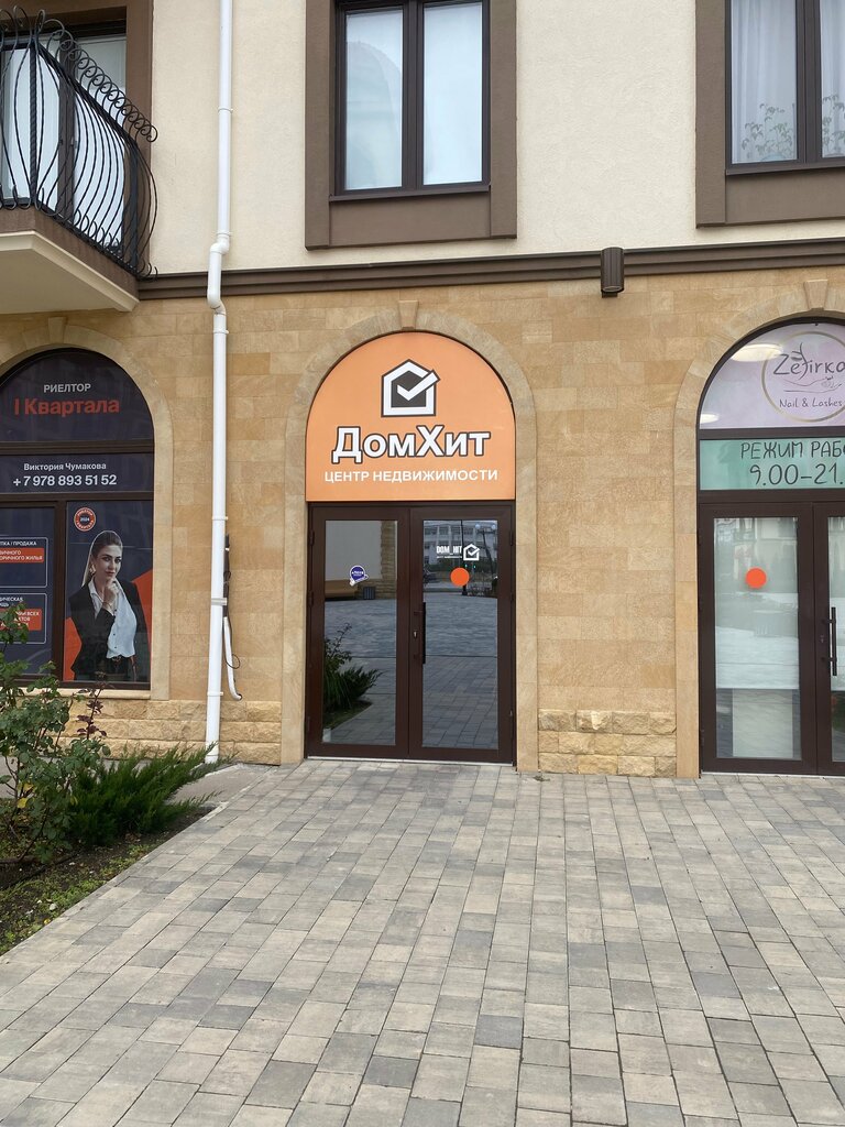 Real estate agency Domhit, Evpatoria, photo