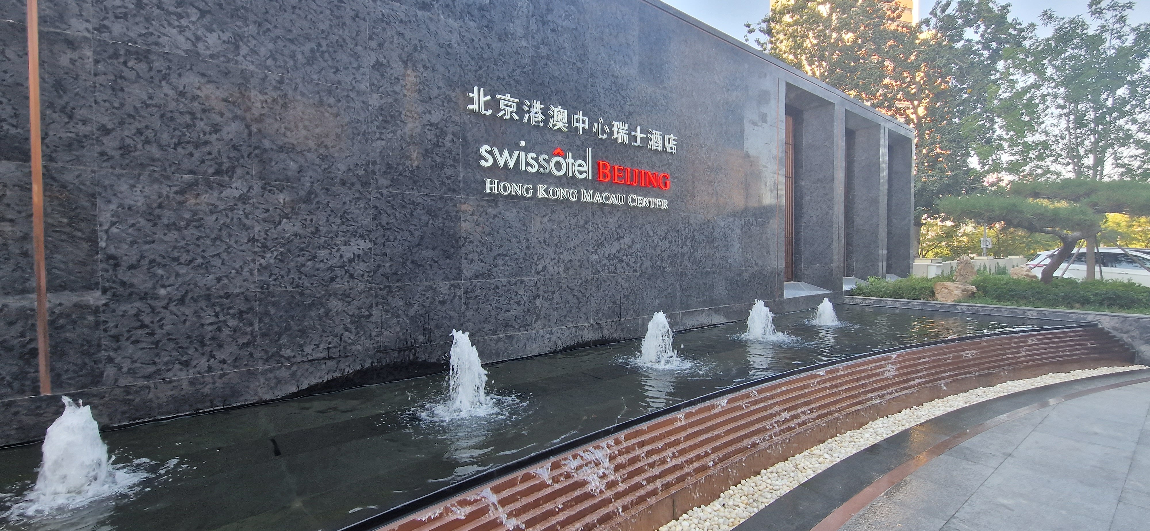 Фото Swissôtel Beijing Hong Kong Macau Center