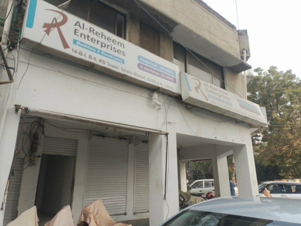 Building Al Raheem enterprises, Lahore, photo