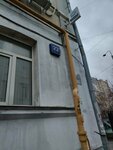Get Energy (Kolokolnikov Lane, 22с5), power bank rental