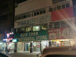 Quick Check Pharmacy and Departmental Store (Garden Town, Block Aibak, Gali Badral Road, 40), pharmacy