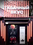 Табак (derevnya Kipen, Ropshinskoye shosse, 9А), estanco