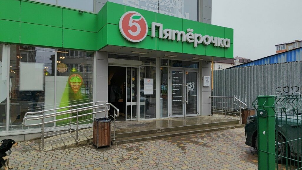 Супермаркет Пятёрочка, Краснодар, фото