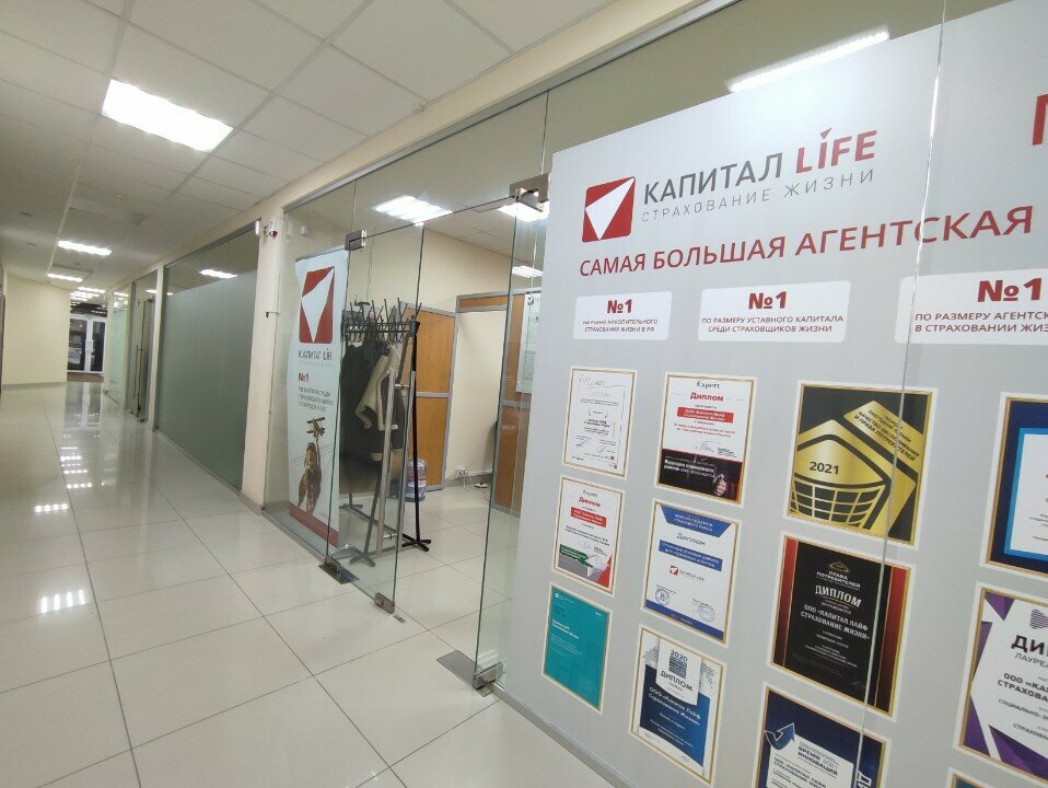 شركة التأمين Kapital Life Strakhovaniye Zhizni ، كراسنودار، صورة