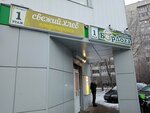 Свежий хлеб (Guryeva Street, 1Дк1) ، مخبز