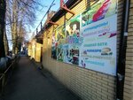 Веселый лес (Sotsialisticheskaya Street, 12), play room