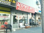 Koyuncu Group (İzmir, Gaziemir, Gazi Mah., 16. Sok., 11/1C) ، وكالة عقارية