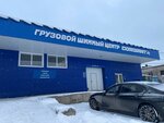 Cordiant Professional (Mayakovskogo Street, 14), tires and wheels