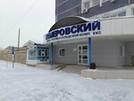 Kuzbassfarma (ulitsa Tereshkovoy, 52), compañía farmacéutica