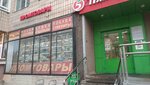 Магазин одежды и посуды (Sredniy Vasilyevskogo Ostrova Avenue, 100) ، متجر ملابس