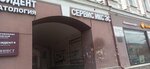XS service (Ulyanovsk, Goncharova Street, 36), phone repair