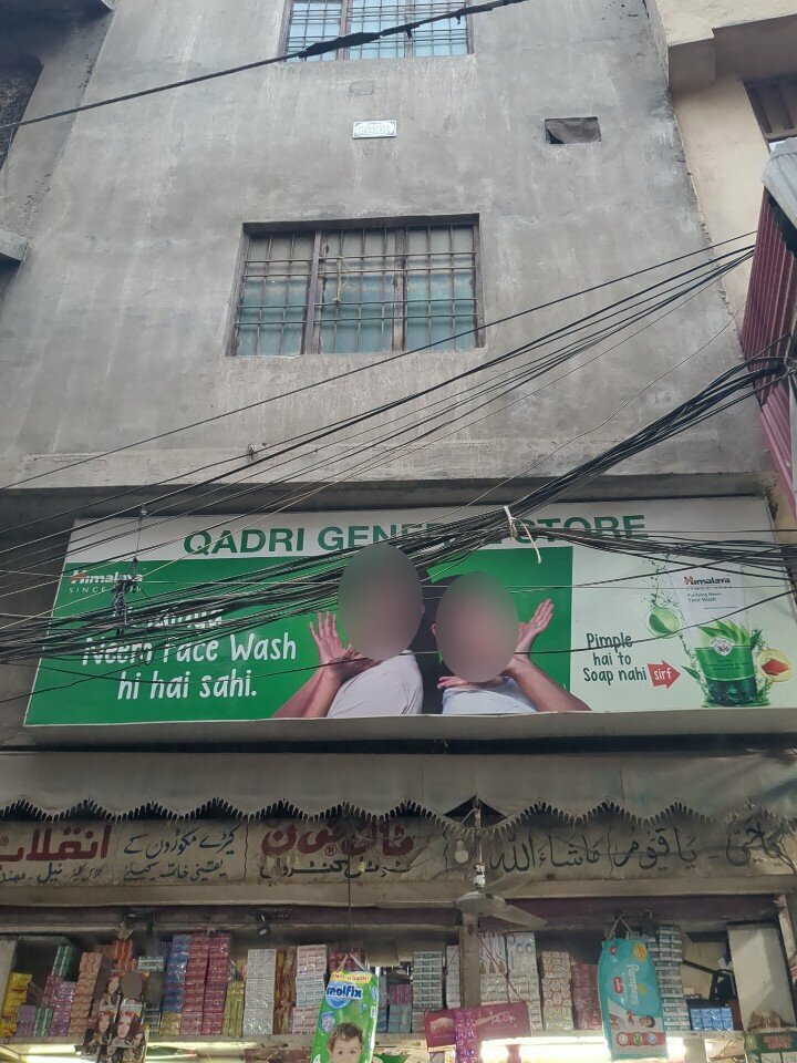 Convenience store Qadri Store, Lahore, photo