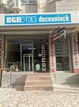 Murat Glass Balcony Systems (İstanbul, Bahçelievler, Kocasinan Merkez Mah., Dere 1 Sok., 1), taller de vidrio