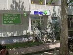 Benu (Antifasisticke Borbe Street, 21G), pharmacy