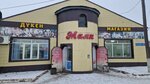 Canteen (Shokan Ýálıhanov kóshesi, 73) ، كانتين