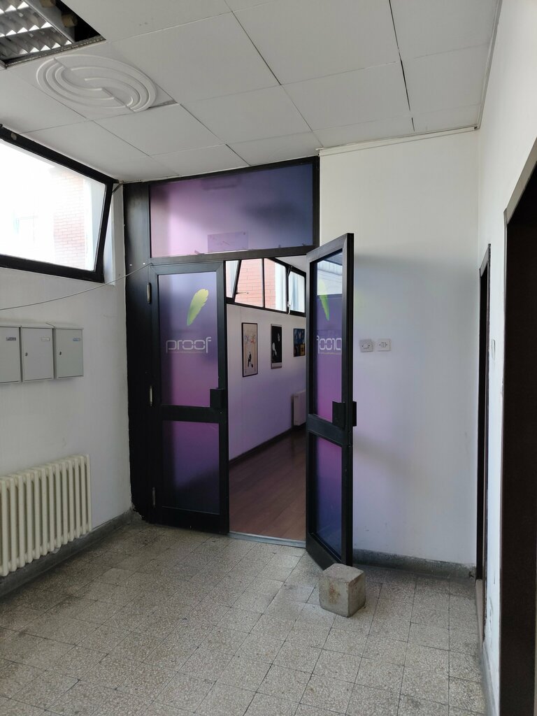 Printing house Stamparija Proof Beograd, Belgrade, photo