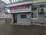 Gadget Service (Plekhanovskaya Street, 18), phone repair