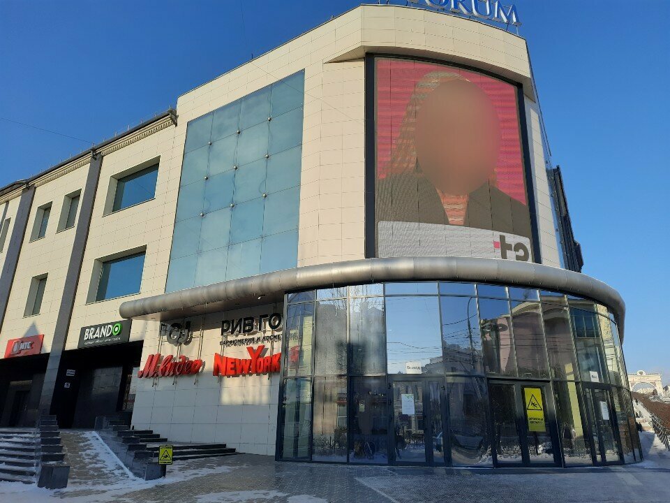 Perfume and cosmetics shop Megumi, Ulan‑Ude, photo