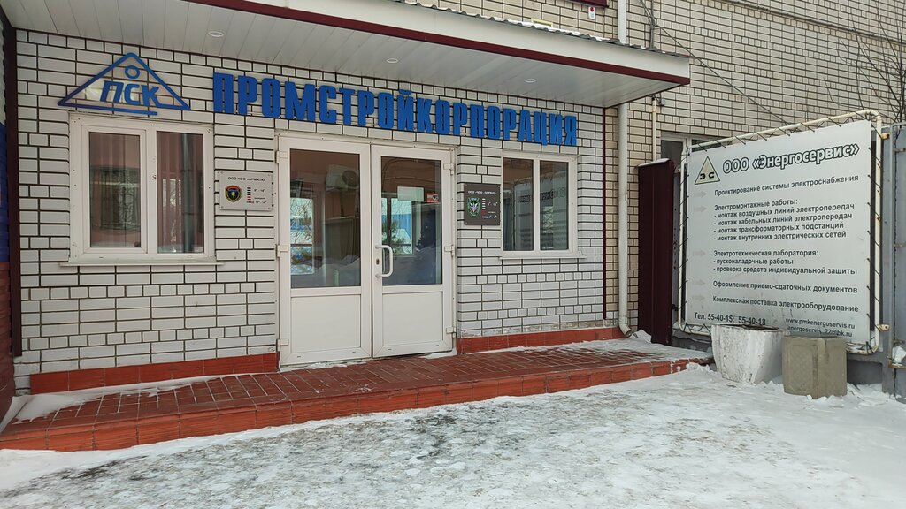 Design institute GazRegionProyekt, Barnaul, photo