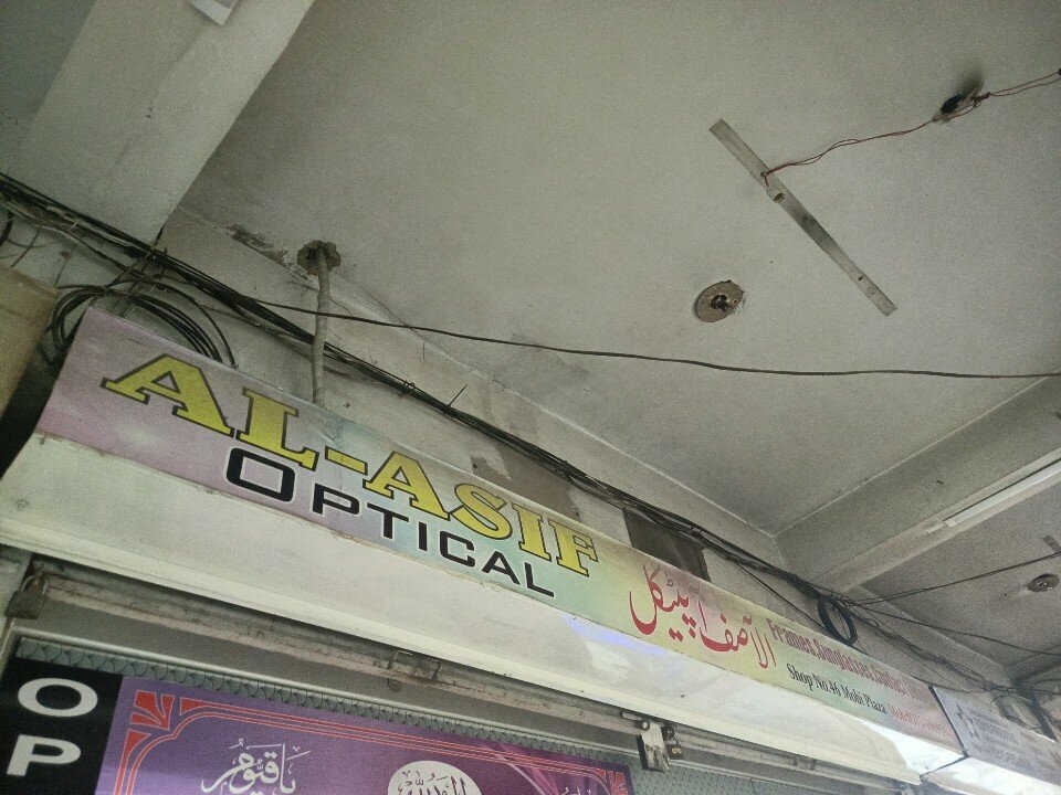 Opticial store Al Badar Optical, Rawalpindi, photo