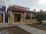 Приозерный (Urban-Type Settlement of Sirius, Staroobryadcheskaya Street, 8), grocery