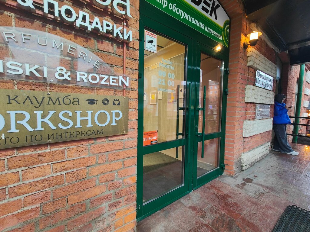 Information security Технологии роста, Tula, photo