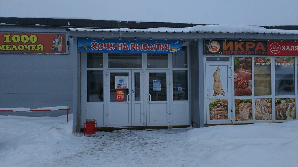 Butcher shop Лавка мясная, Surgut, photo