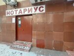 Notary Zhakupova A. B. (Kereı Jáne Jánibek Handar kóshesi, 11), notaries