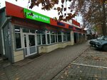 Ivanor (Stavropolskaya Street, 218), tires and wheels