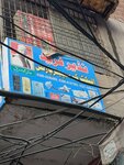 Nazeer afraid electric store (Walled City of Lahore, Dhal Mohalla, 33), electronic goods store