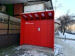Kaspi Postomat (Almaly City Administrative District, Jambyl Street, 219), servicio postamat