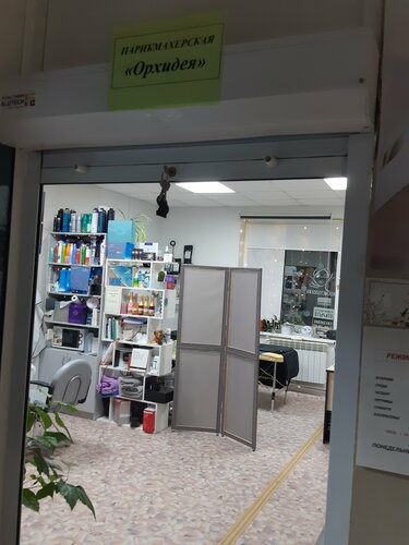 Cosmetology Орхидея, Khanty‑Mansi Autonomous Okrug — Yugra, photo