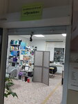 Орхидея (posyolok gorodskogo tipa Priobye, ulitsa Stroiteley, 23А), cosmetología